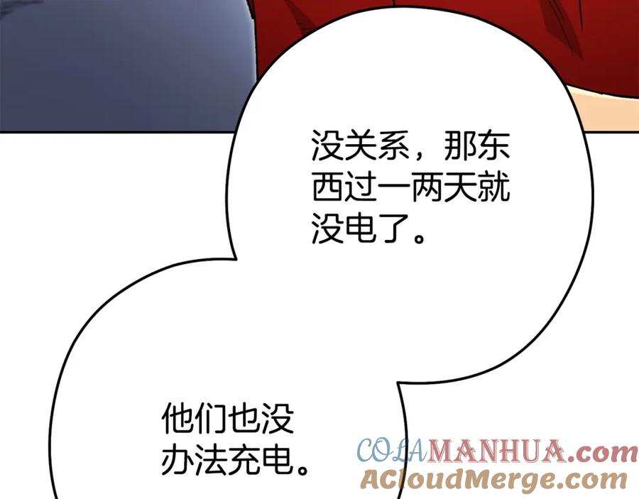 重启地下城 第156话 净化技能就是香啊！ 第120页