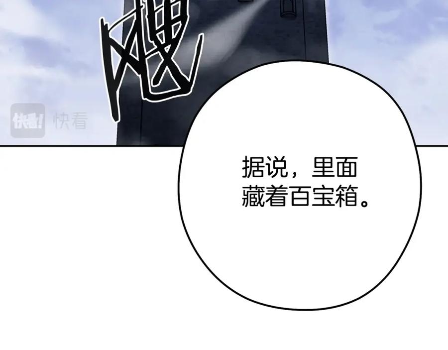 重启地下城 第156话 净化技能就是香啊！ 第63页