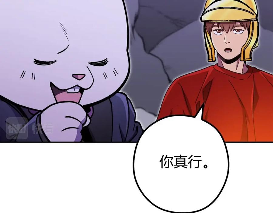 重启地下城 第156话 净化技能就是香啊！ 第179页