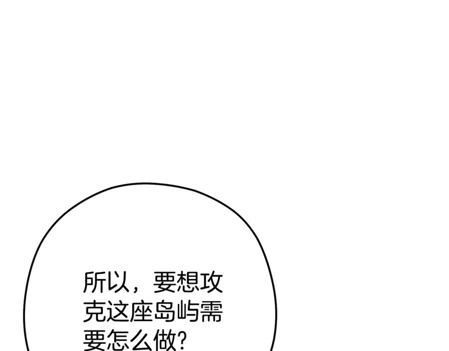 重启地下城 第156话 净化技能就是香啊！ 第31页