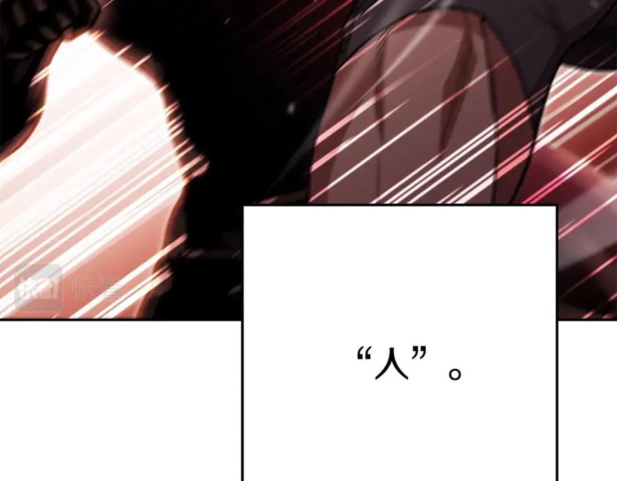 重启地下城 第156话 净化技能就是香啊！ 第10页