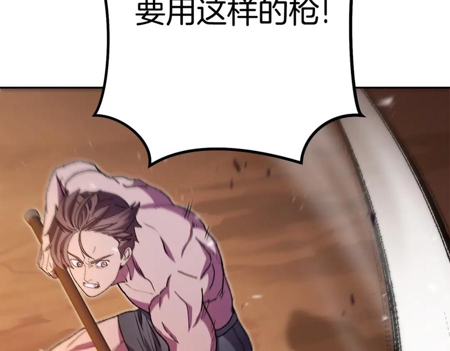 重启地下城 第156话 净化技能就是香啊！ 第174页