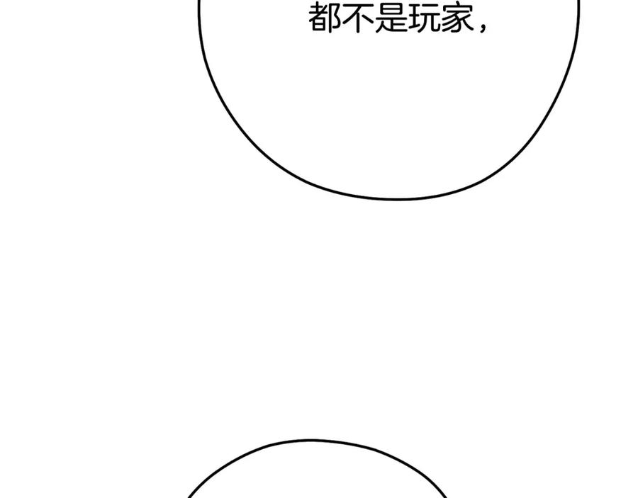 重启地下城 第156话 净化技能就是香啊！ 第87页