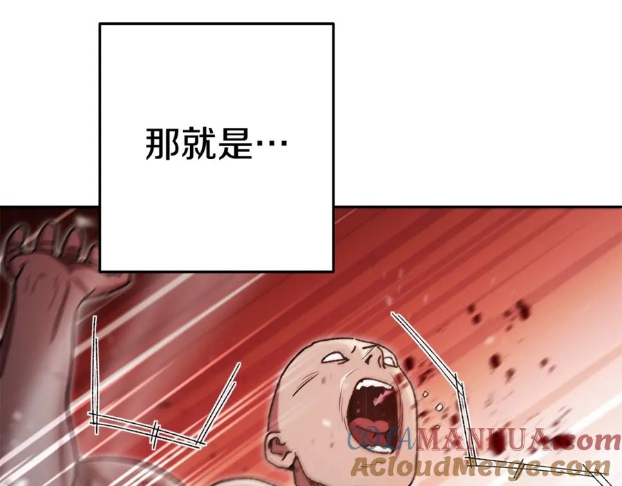 重启地下城 第156话 净化技能就是香啊！ 第8页