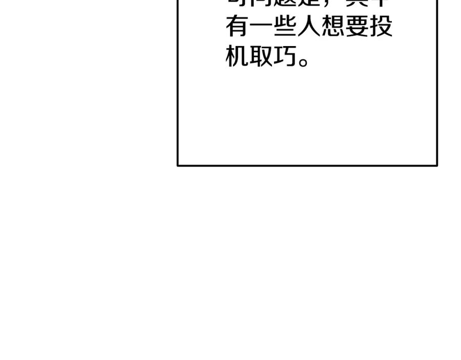 重启地下城 第156话 净化技能就是香啊！ 第5页