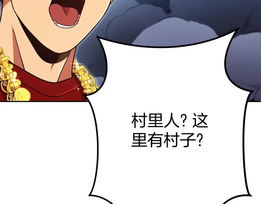 重启地下城 第156话 净化技能就是香啊！ 第82页