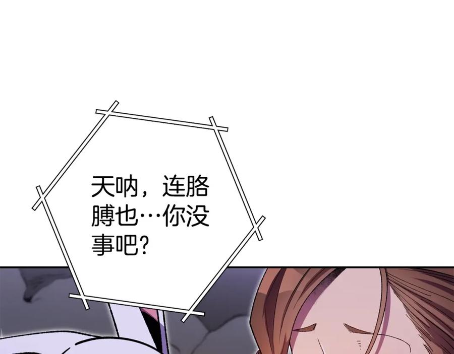 重启地下城 第156话 净化技能就是香啊！ 第193页