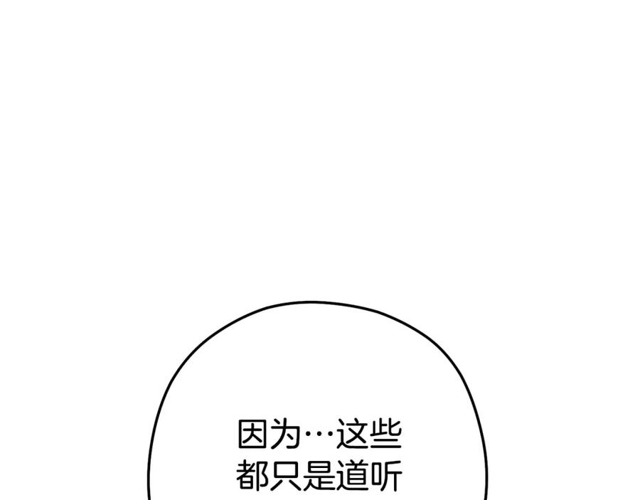 重启地下城 第156话 净化技能就是香啊！ 第69页