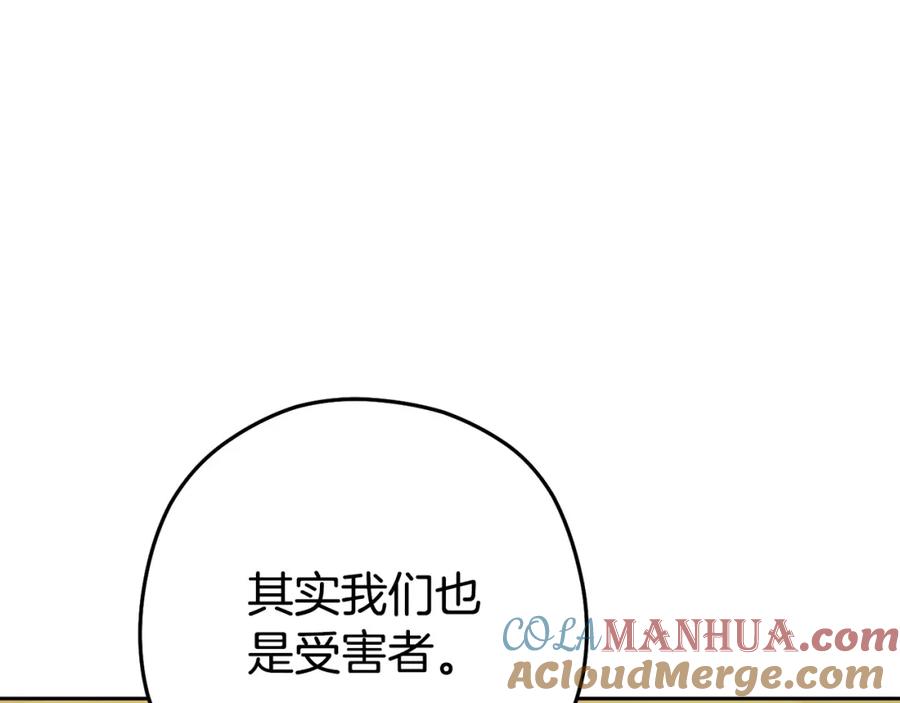 重启地下城 第156话 净化技能就是香啊！ 第20页