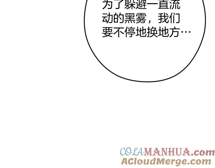 重启地下城 第156话 净化技能就是香啊！ 第52页