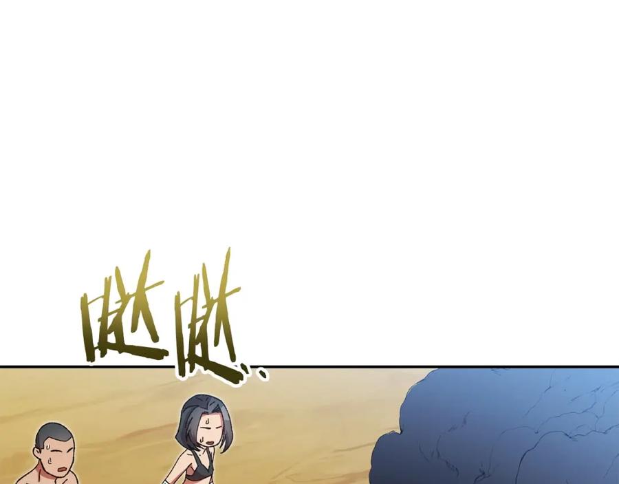 重启地下城 第156话 净化技能就是香啊！ 第93页