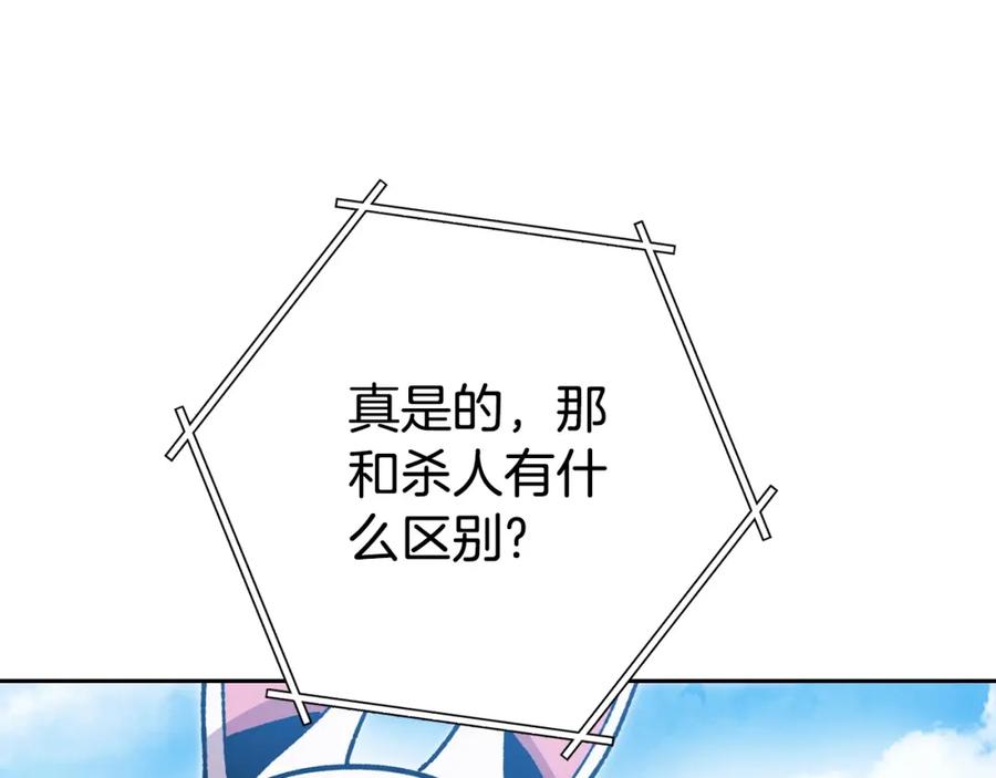 重启地下城 第156话 净化技能就是香啊！ 第17页