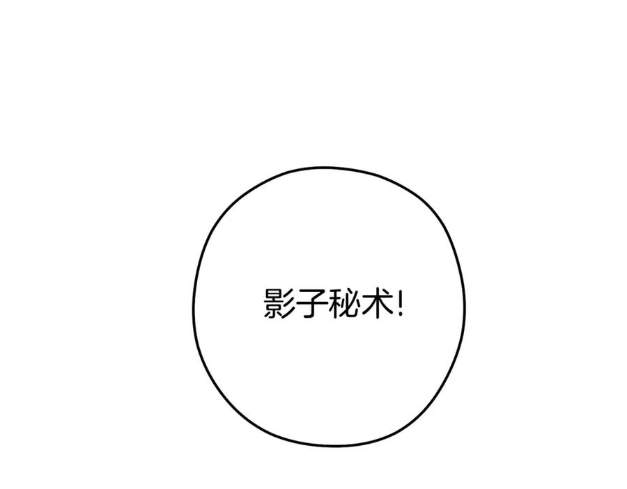 重启地下城 第156话 净化技能就是香啊！ 第126页