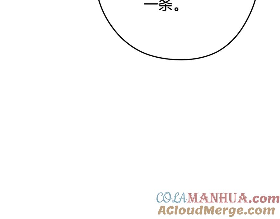 重启地下城 第156话 净化技能就是香啊！ 第192页