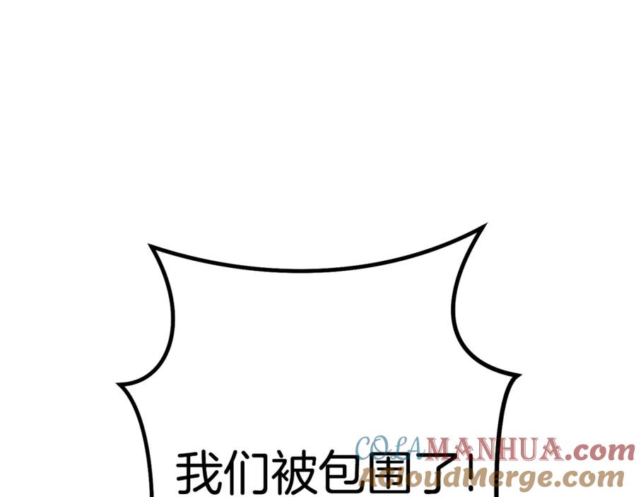 重启地下城 第156话 净化技能就是香啊！ 第164页