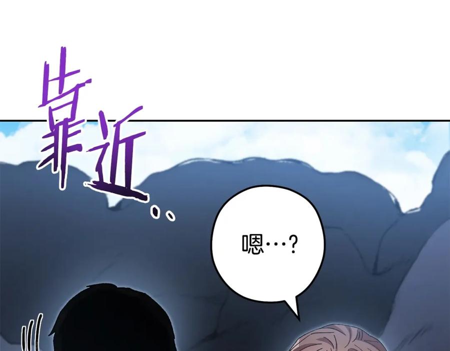 重启地下城 第156话 净化技能就是香啊！ 第127页