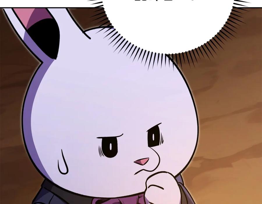 重启地下城 第156话 净化技能就是香啊！ 第233页