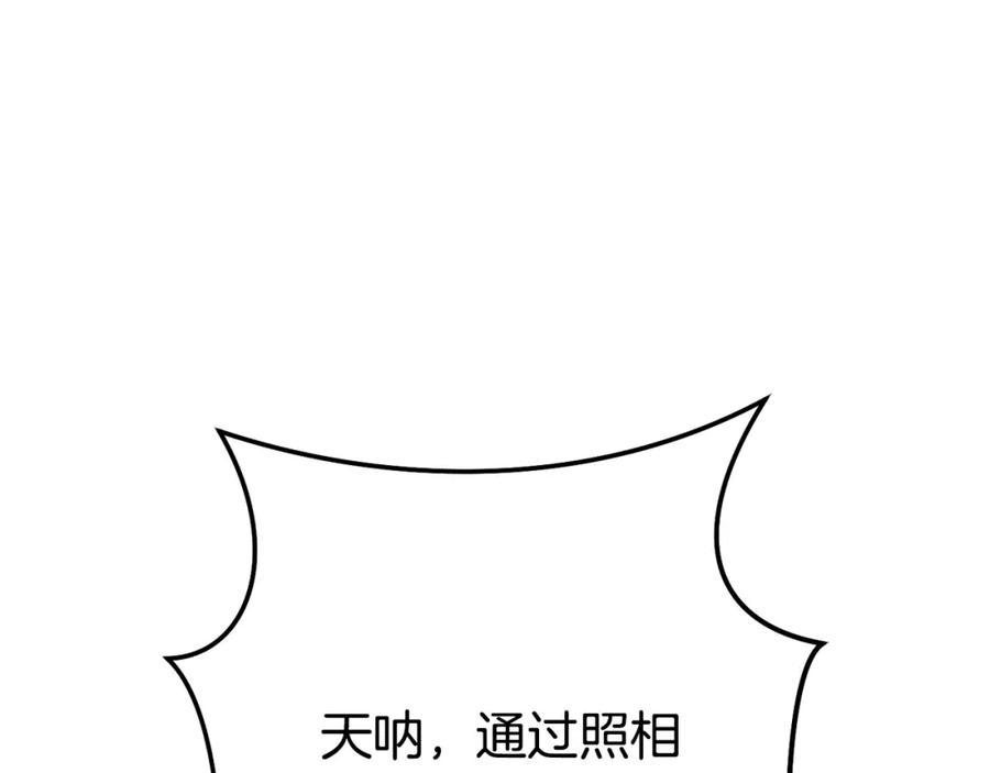 重启地下城 第156话 净化技能就是香啊！ 第114页