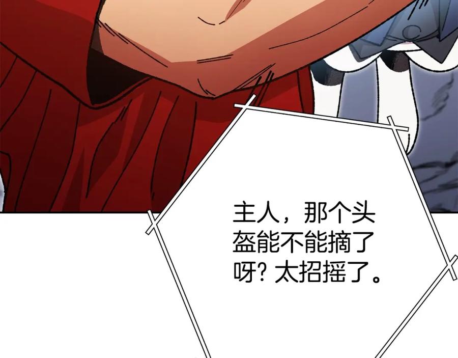 重启地下城 第156话 净化技能就是香啊！ 第98页
