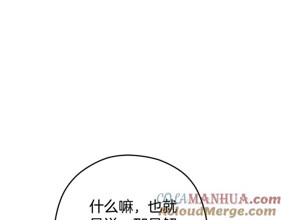 重启地下城 第156话 净化技能就是香啊！ 第64页