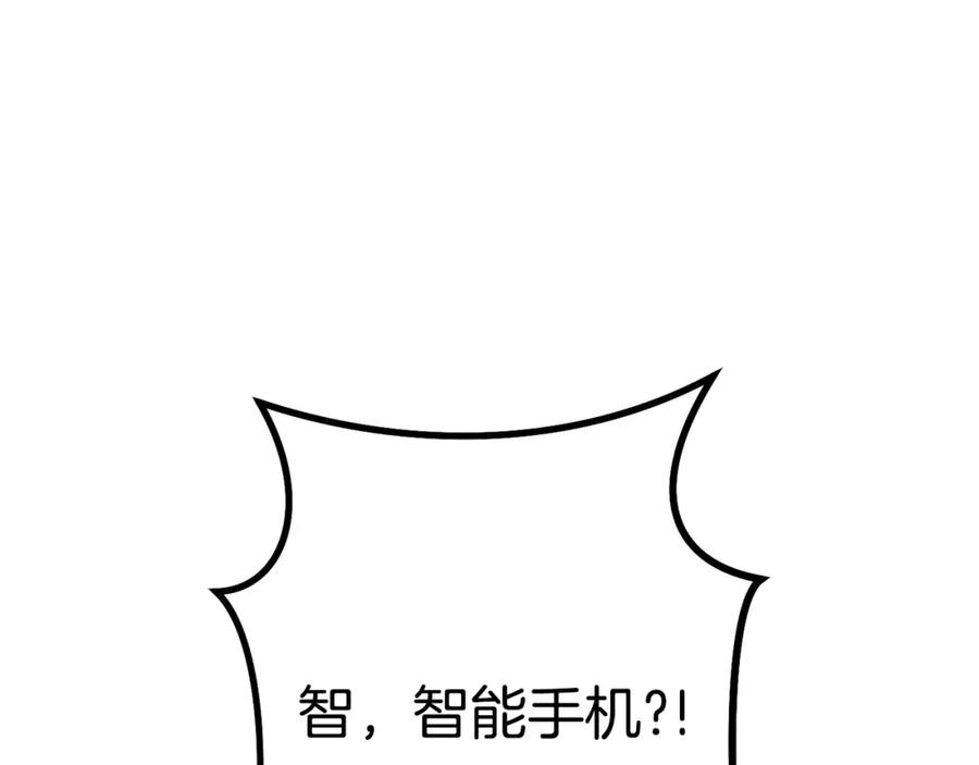 重启地下城 第156话 净化技能就是香啊！ 第109页