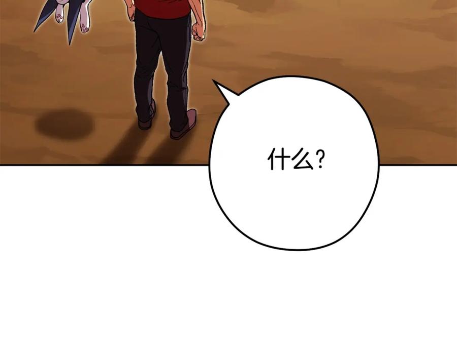 重启地下城 第156话 净化技能就是香啊！ 第71页
