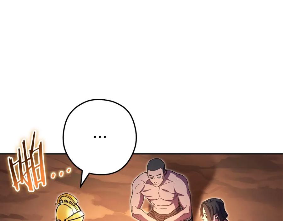 重启地下城 第156话 净化技能就是香啊！ 第143页