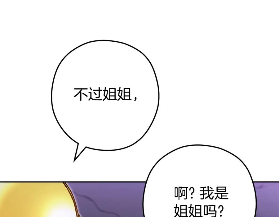 重启地下城 第156话 净化技能就是香啊！ 第146页