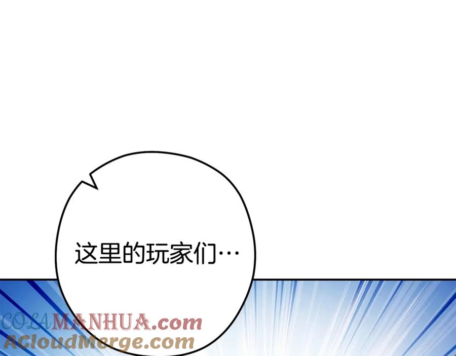 重启地下城 第156话 净化技能就是香啊！ 第44页