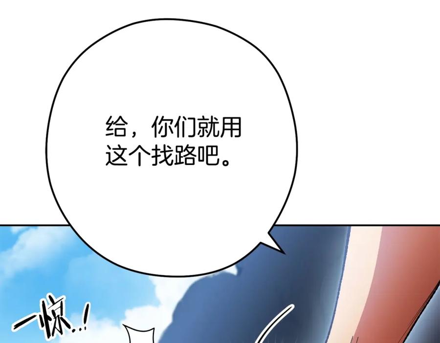 重启地下城 第156话 净化技能就是香啊！ 第107页