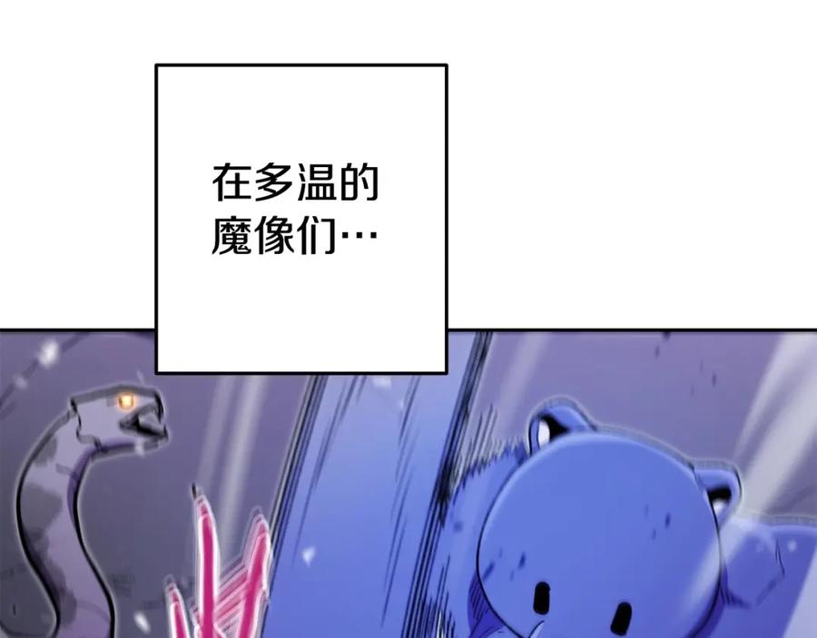 重启地下城 第156话 净化技能就是香啊！ 第181页