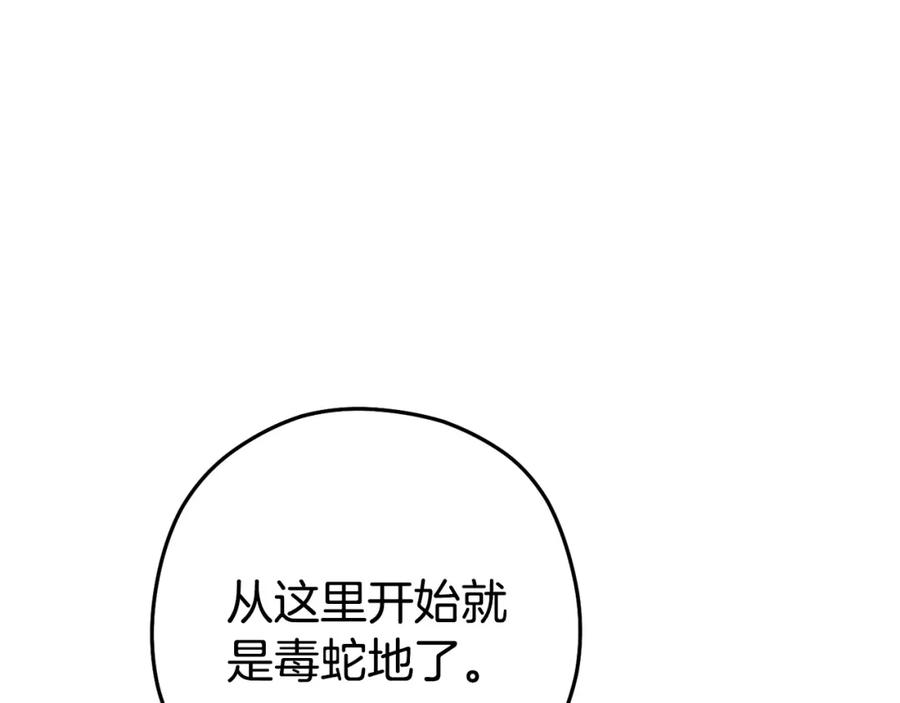 重启地下城 第156话 净化技能就是香啊！ 第135页