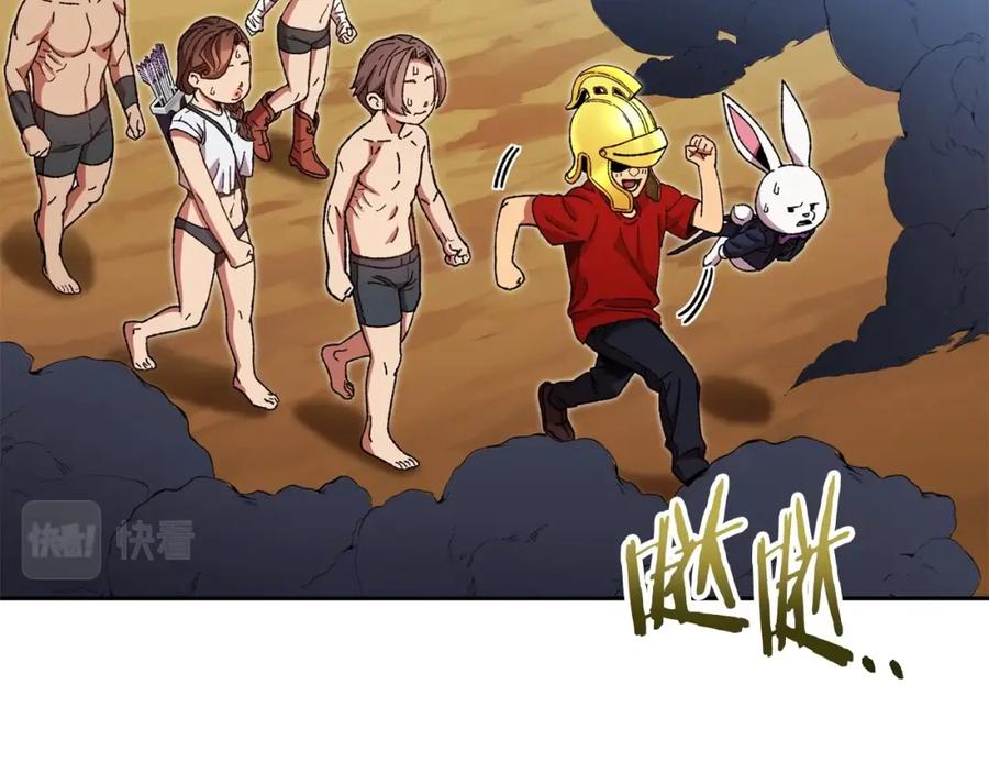 重启地下城 第156话 净化技能就是香啊！ 第94页
