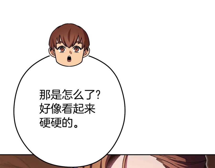 重启地下城 第156话 净化技能就是香啊！ 第150页