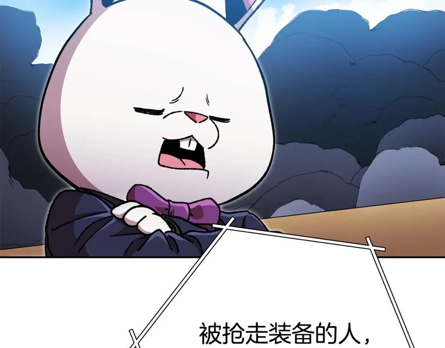 重启地下城 第156话 净化技能就是香啊！ 第18页
