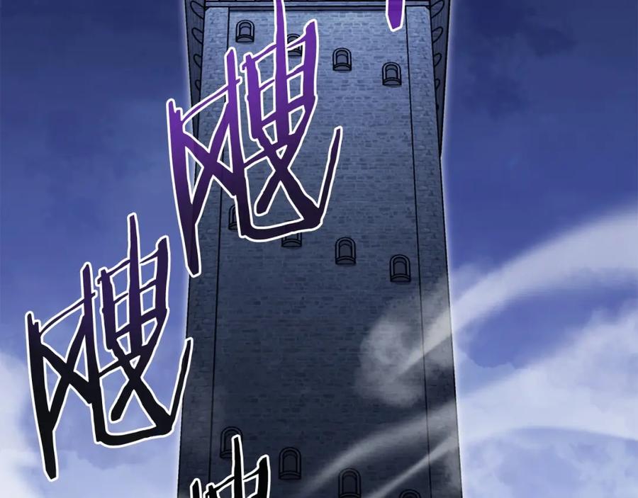 重启地下城 第156话 净化技能就是香啊！ 第62页