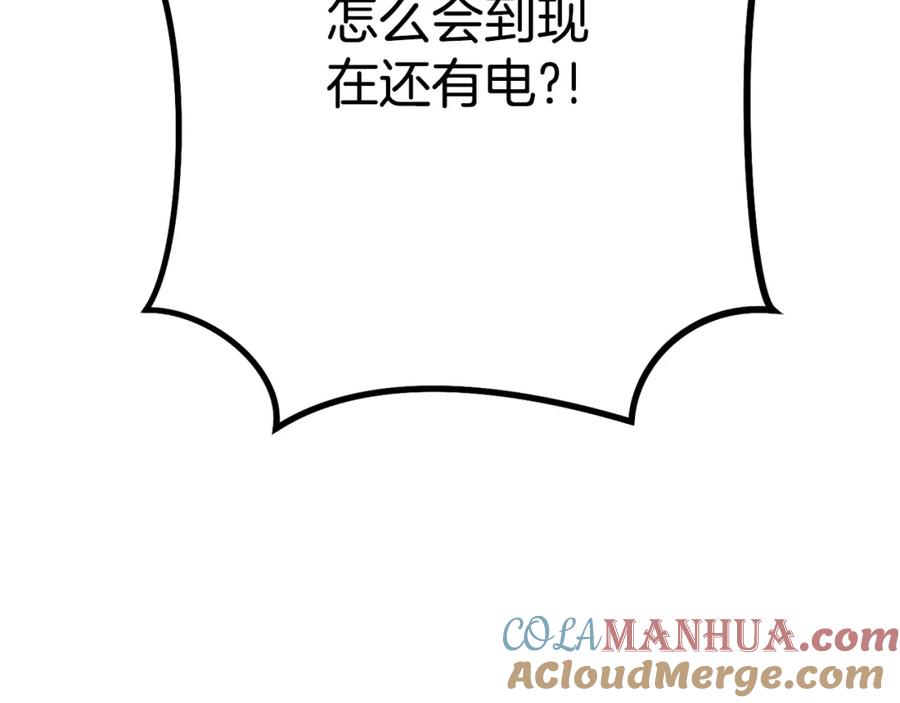 重启地下城 第156话 净化技能就是香啊！ 第112页