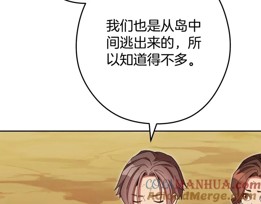 重启地下城 第156话 净化技能就是香啊！ 第40页