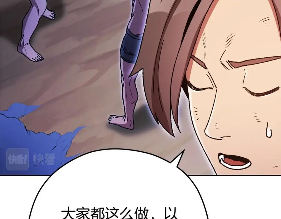 重启地下城 第156话 净化技能就是香啊！ 第25页