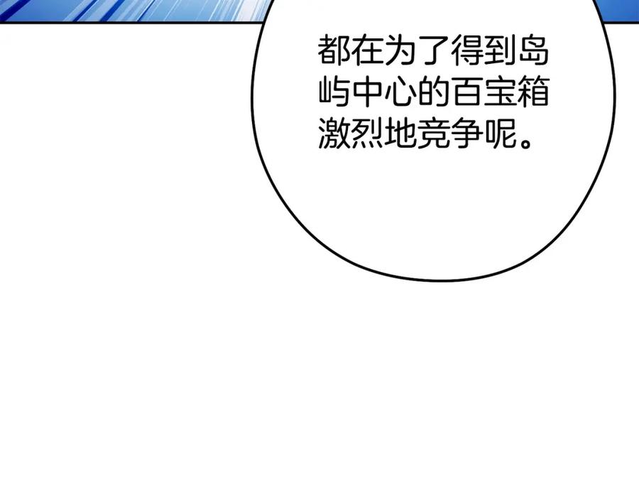 重启地下城 第156话 净化技能就是香啊！ 第46页