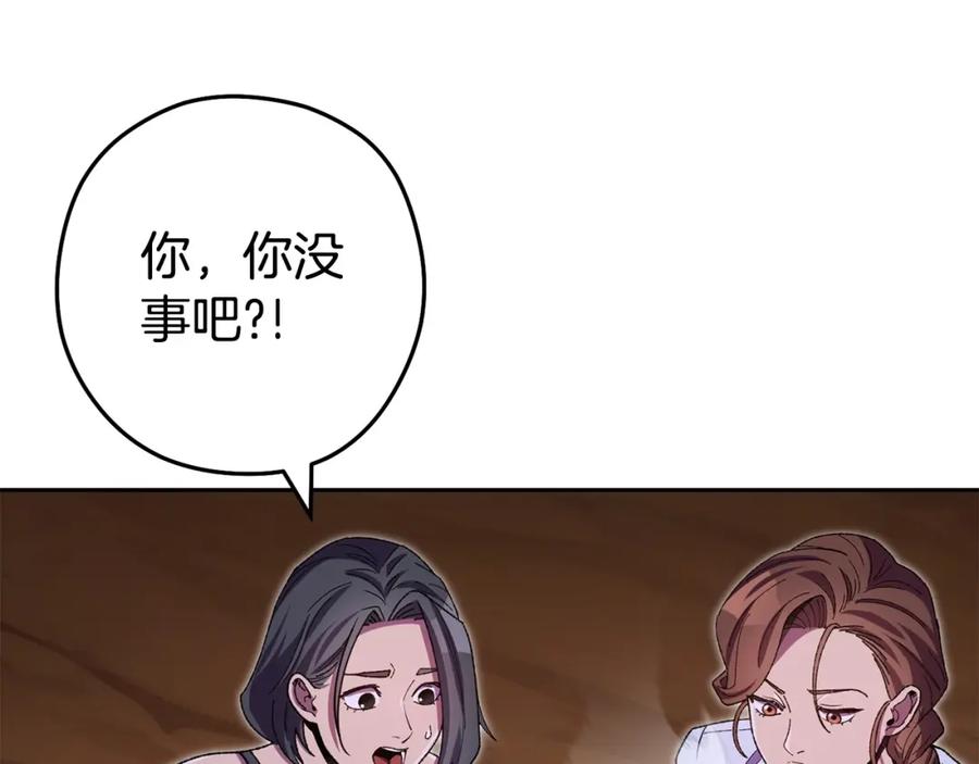 重启地下城 第156话 净化技能就是香啊！ 第189页