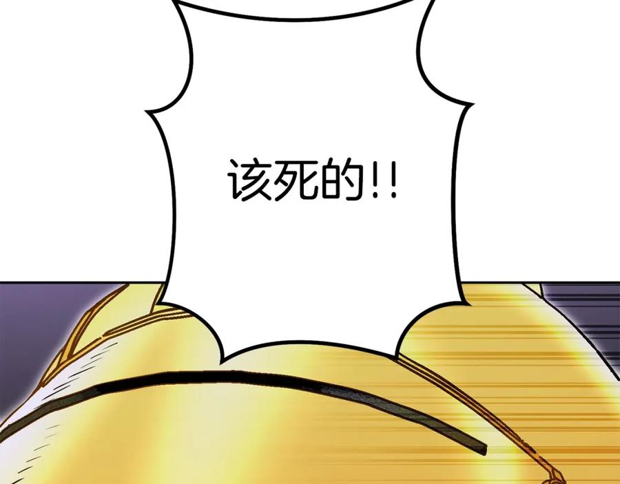 重启地下城 第156话 净化技能就是香啊！ 第161页