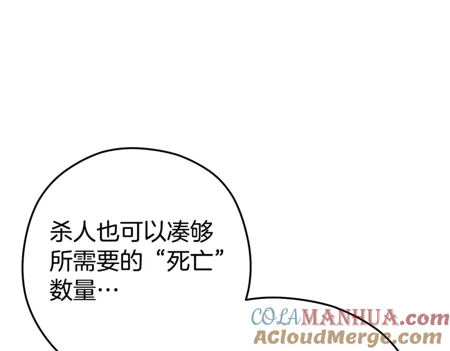 重启地下城 第156话 净化技能就是香啊！ 第12页