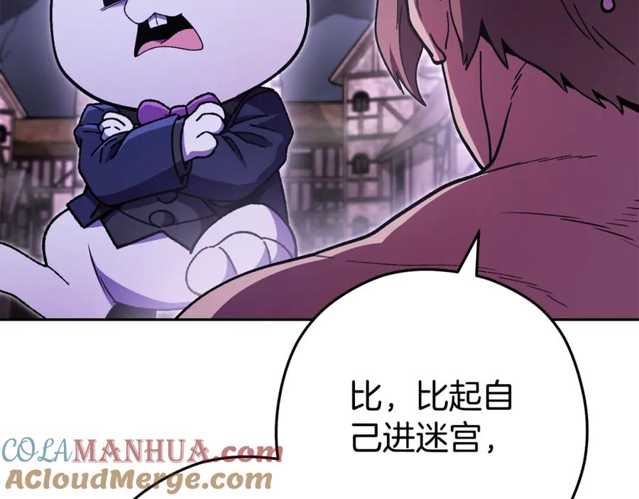 重启地下城 第157话 挑战亡灵 第149页