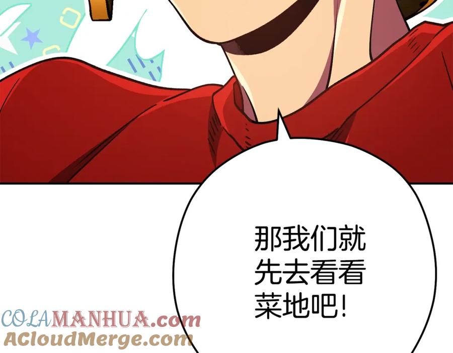 重启地下城 第157话 挑战亡灵 第133页
