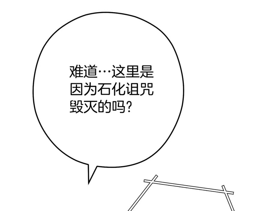 重启地下城 第157话 挑战亡灵 第36页