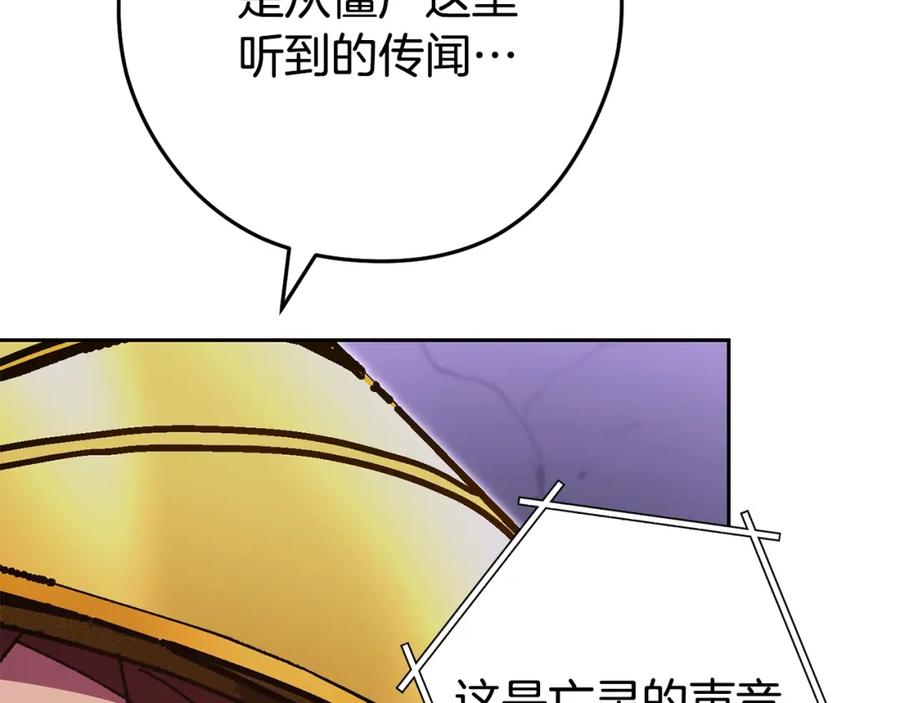 重启地下城 第157话 挑战亡灵 第170页