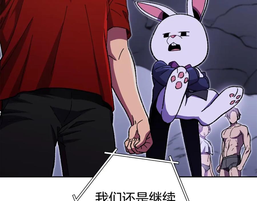 重启地下城 第157话 挑战亡灵 第38页