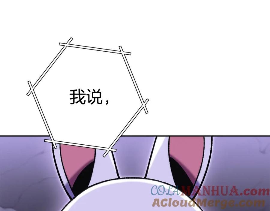 重启地下城 第157话 挑战亡灵 第229页