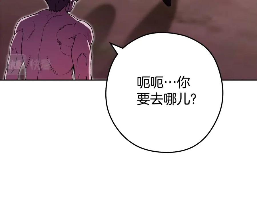重启地下城 第157话 挑战亡灵 第195页